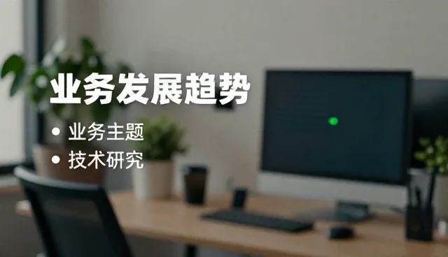 技术推广中的应用落地难题与解决方案